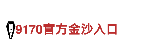 探索bet9 台湾，畅享独特观光旅游体验